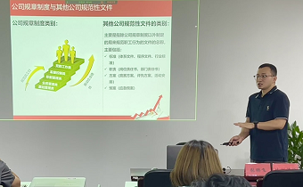 以制度建设强管理根基——华新机电深入推进“制度建设年”